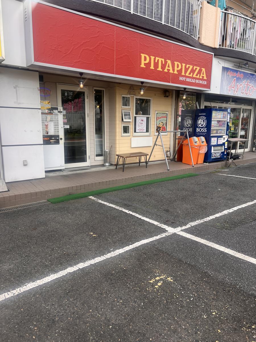 大和市上和田にあるピタピザの外観と店前の駐車場